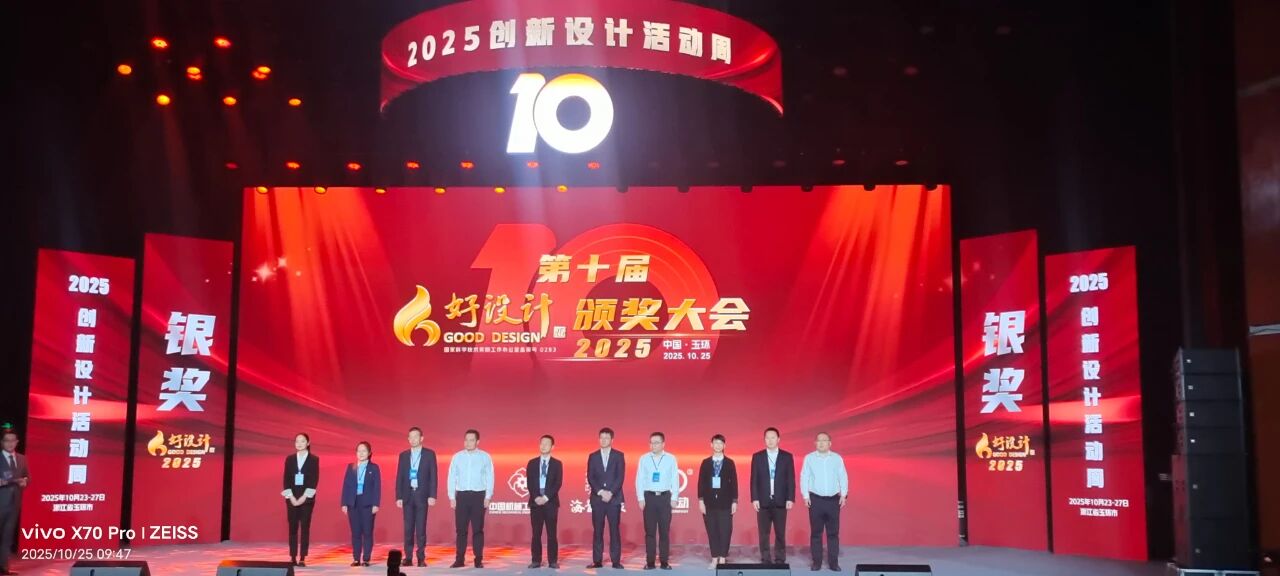 ed_1765434137555938.jpg 微信图片_20251211142135.jpg